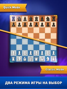Chess Clash 7.1.2. Скриншот 2