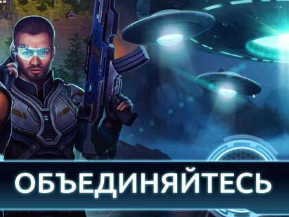 Operation: New Earth 13.5.4. Скриншот 4