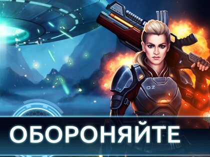 Operation: New Earth 13.5.4. Скриншот 5