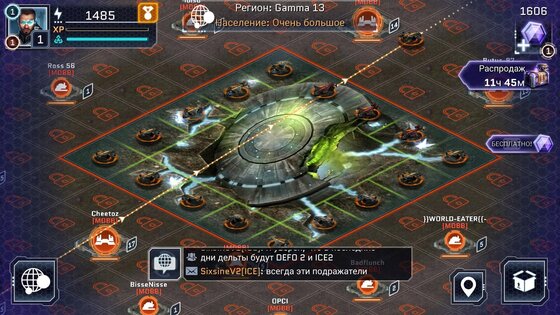 Operation: New Earth 14.0.6. Скриншот 8