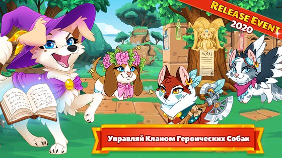 Собаки подземелья (Dungeon Dogs) 3.3.0.5. Скриншот 2