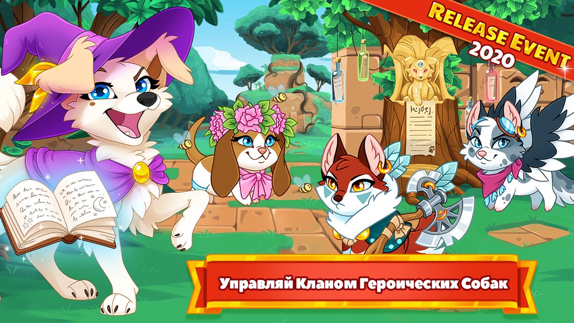 Игра собаки подземелья. Собаки подземелья - ленивая Ролевая игра. Игра Дунгеон догс.