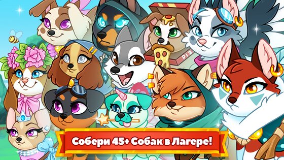 Собаки подземелья (Dungeon Dogs) 3.3.0.5. Скриншот 5