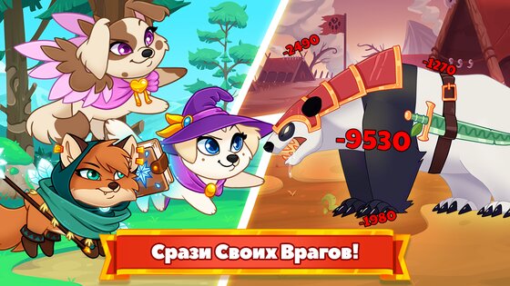 Собаки подземелья (Dungeon Dogs) 3.3.0.5. Скриншот 6