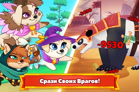 Собаки подземелья (Dungeon Dogs) 3.3.0.5. Скриншот 12
