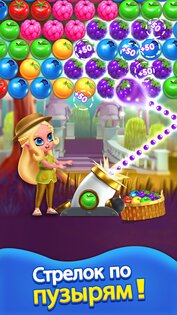 Princess Pop 9.1. Скриншот 2