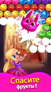 Princess Pop 9.1. Скриншот 3