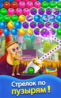 Princess Pop 9.1. Скриншот 10