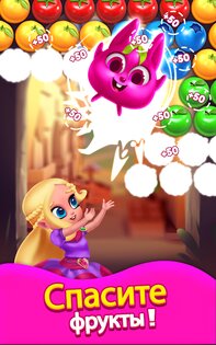 Princess Pop 9.1. Скриншот 11