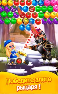 Princess Pop 9.1. Скриншот 13