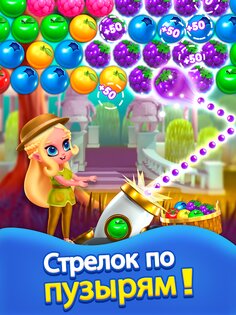 Princess Pop 9.1. Скриншот 18