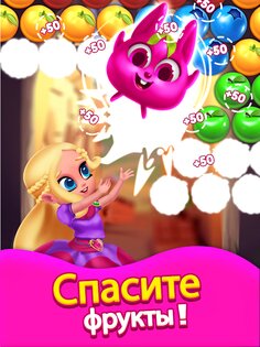 Princess Pop 9.1. Скриншот 19