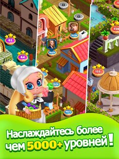 Princess Pop 9.1. Скриншот 23