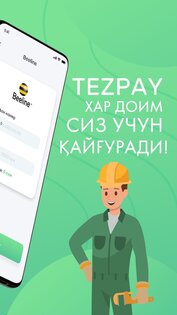 TezPay – Денежные переводы 3.2.1. Скриншот 3