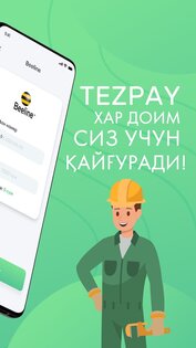 TezPay – Денежные переводы 4.2.0. Скриншот 3