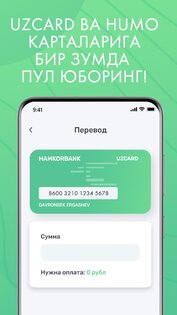 TezPay – Денежные переводы 4.2.0. Скриншот 4