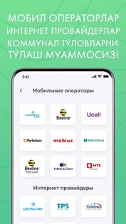 TezPay – Денежные переводы 4.2.0. Скриншот 5