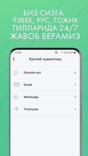 TezPay – Денежные переводы 4.2.0. Скриншот 7