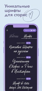Ink – шрифты и стикеры для Инстаграм 0.16.3. Скриншот 1