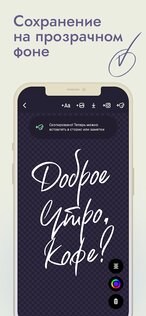 Ink – шрифты и стикеры для Инстаграм 0.16.3. Скриншот 2