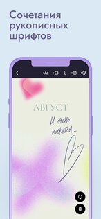 Ink – шрифты и стикеры для Инстаграм 0.16.3. Скриншот 4