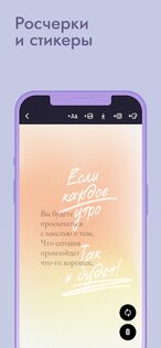 Ink – шрифты и стикеры для Инстаграм 0.16.3. Скриншот 5