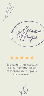 Ink – шрифты и стикеры для Инстаграм 0.16.3. Скриншот 7