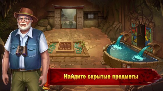 Hidden Escape Mysteries 5.2.47. Скриншот 3