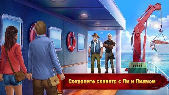 Hidden Escape Mysteries 5.2.47. Скриншот 6