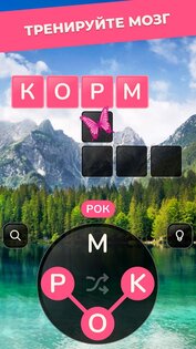 Wordsgram - Игра в поиск слов из букв 1.14.3. Скриншот 1