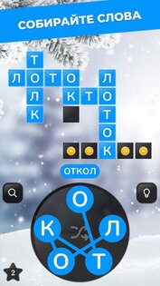 Wordsgram - Игра в поиск слов из букв 1.14.3. Скриншот 2