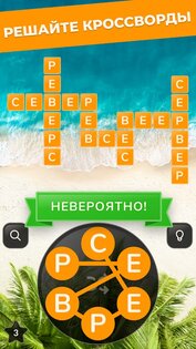 Wordsgram - Игра в поиск слов из букв 1.14.3. Скриншот 3