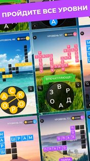 Wordsgram - Игра в поиск слов из букв 1.14.3. Скриншот 4