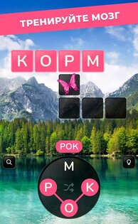 Wordsgram - Игра в поиск слов из букв 1.14.3. Скриншот 8