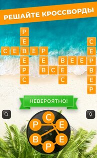 Wordsgram - Игра в поиск слов из букв 1.14.3. Скриншот 10