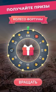 Wordsgram - Игра в поиск слов из букв 1.14.3. Скриншот 14