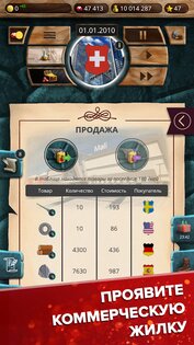 Эпоха Современности – Симулятор Президента 1.0.103. Скриншот 8