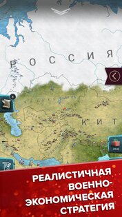 Эпоха Современности – Симулятор Президента 1.0.103. Скриншот 16