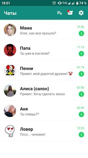 Love Story Chat – чат истории, переписки, боты 1.4.20. Скриншот 1