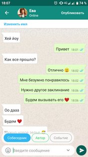 Love Story Chat – чат истории, переписки, боты 1.4.20. Скриншот 5