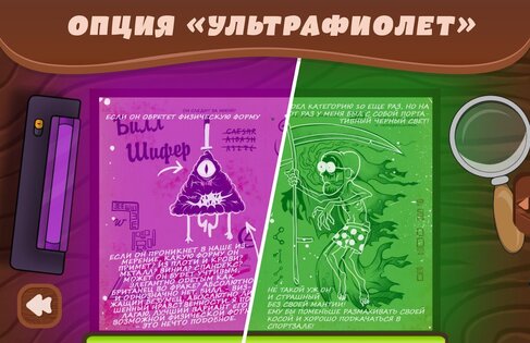 Дневники 5.81. Скриншот 4