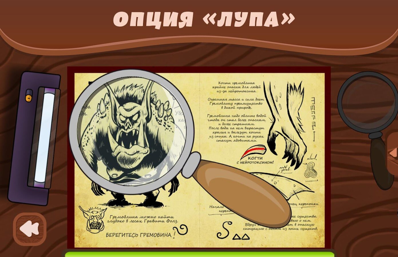 Гравити фолз дневник 2 скачать pdf