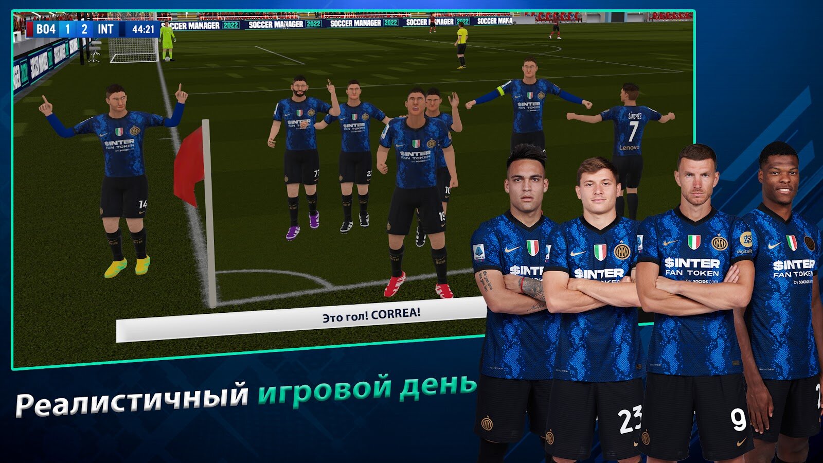 Скачать Soccer Manager 2022 1.5.0 для Android