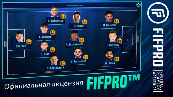 Soccer Manager 2022 1.5.0. Скриншот 2