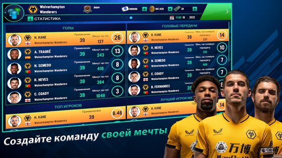 Soccer Manager 2022 1.5.0. Скриншот 3