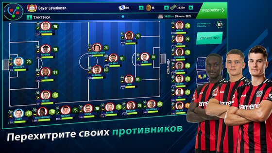 Soccer Manager 2022 1.5.0. Скриншот 4