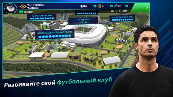 Soccer Manager 2022 1.5.0. Скриншот 6