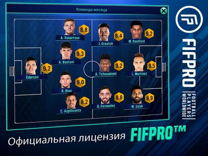 Soccer Manager 2022 1.5.0. Скриншот 14