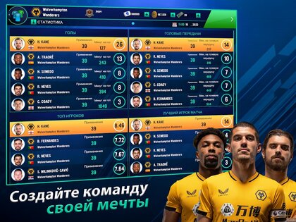 Soccer Manager 2022 1.5.0. Скриншот 15