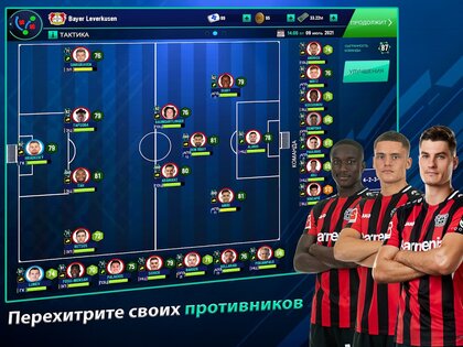 Soccer Manager 2022 1.5.0. Скриншот 16